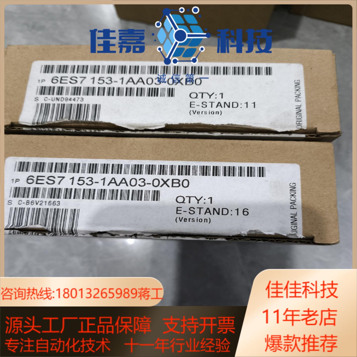 6ES7 153-1AA03-0XB0 6ES7153-1A