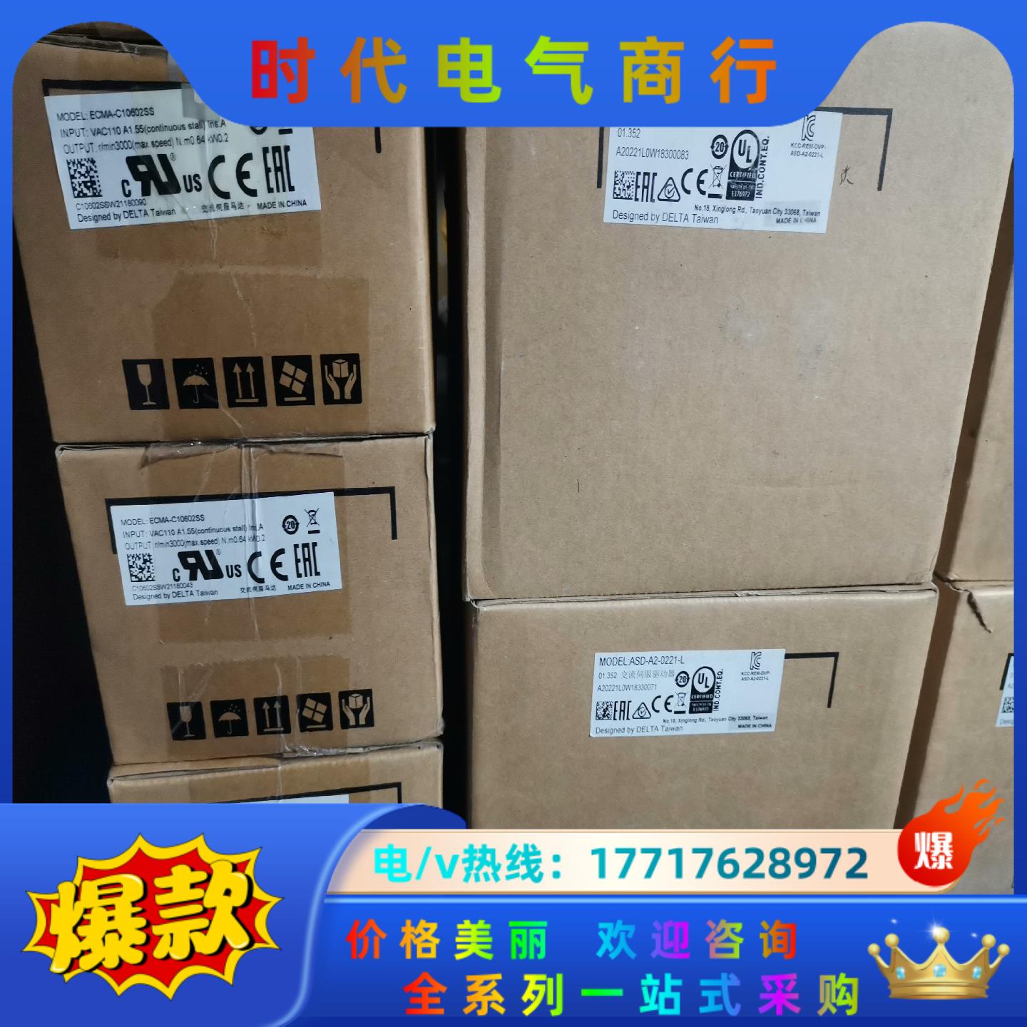 全新原装台达A2 200w伺服电机套装 ASD-A2-022议价