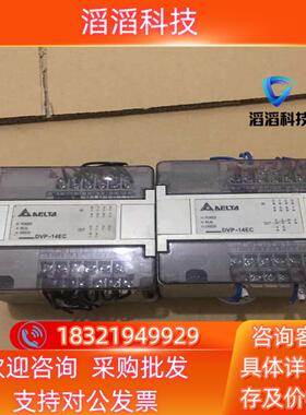 现货DVP14EC00R2台达PLCV6.8版本保