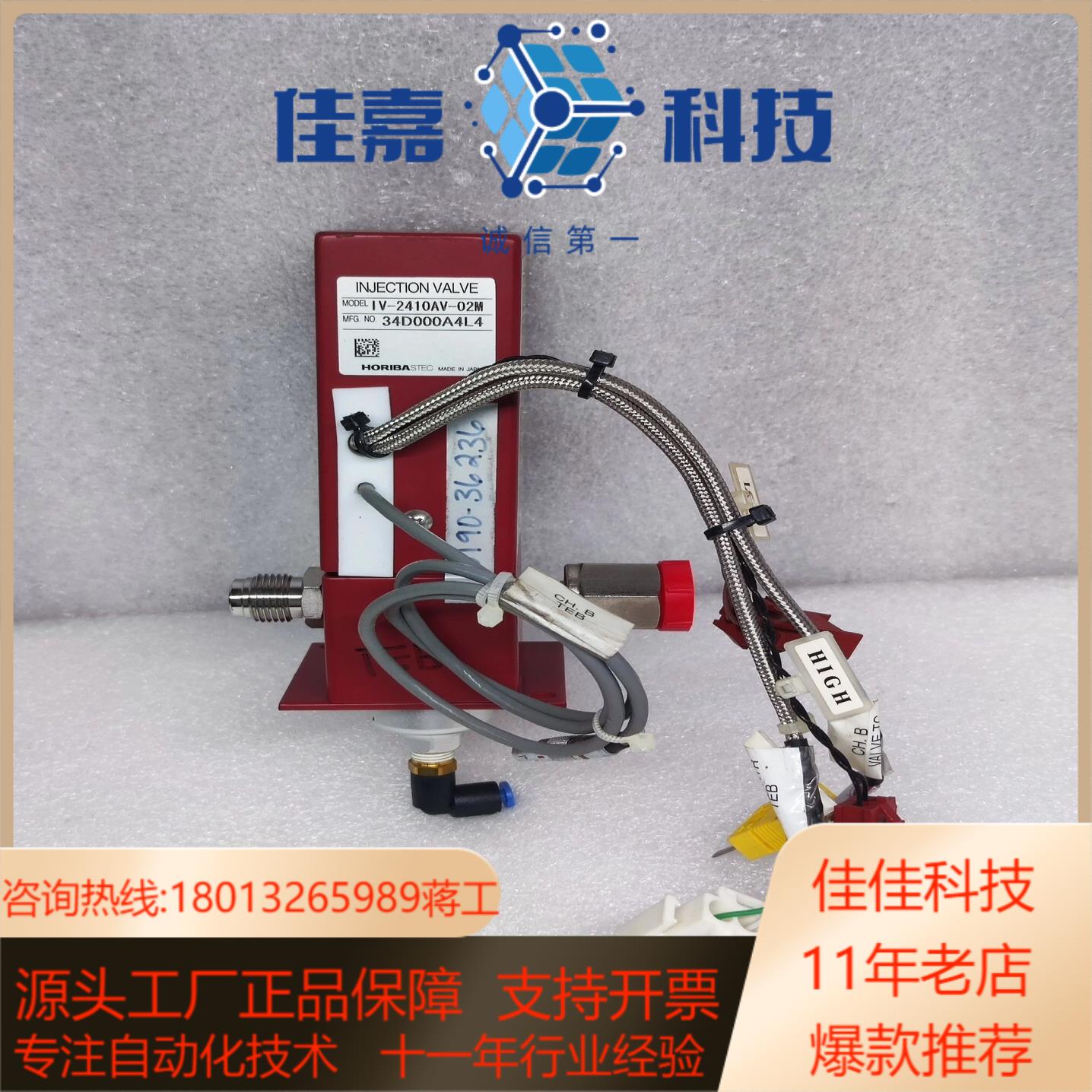 AMAT 0190-36236 HORIBA-STEC IV