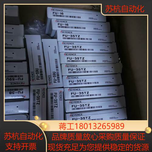 全新KEYENCE FU-35TZ 基恩士光纤 FU-16和议价