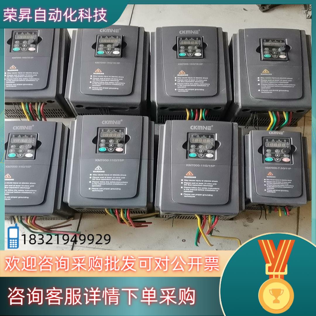 的开民变频器KM7000-015G/018P（4台）