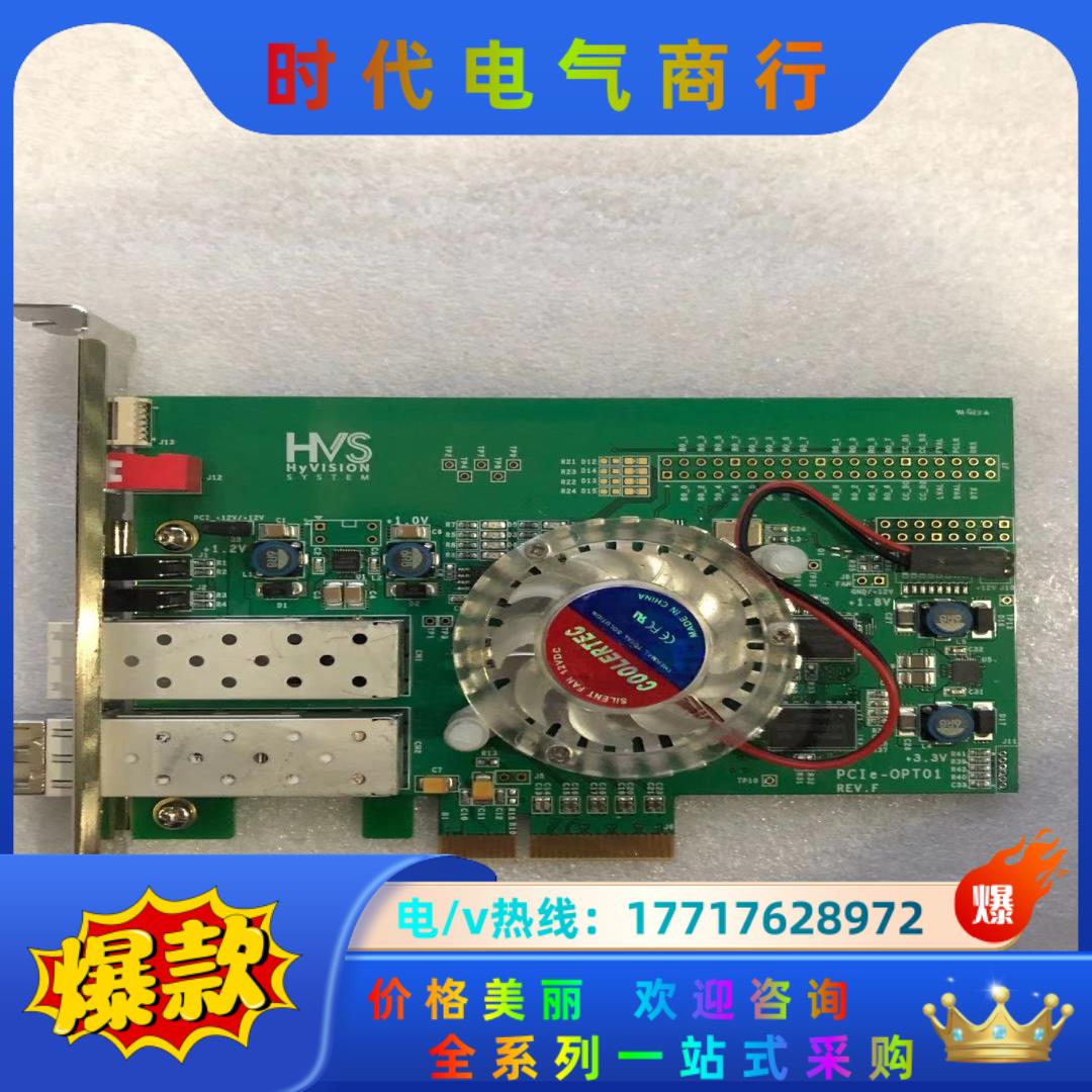 现货 HVS HYVISION PCIe-OPT01 REV议价