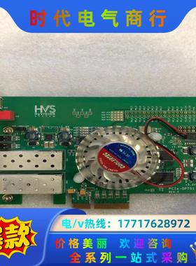 现货 HVS HYVISION PCIe-OPT01 REV议价
