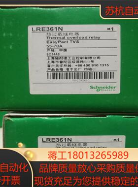 LRE361N    2个   全新