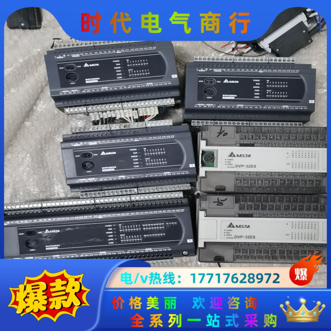 台达plc型号DVP60ES2,DVP32ES2,DVP-3议价