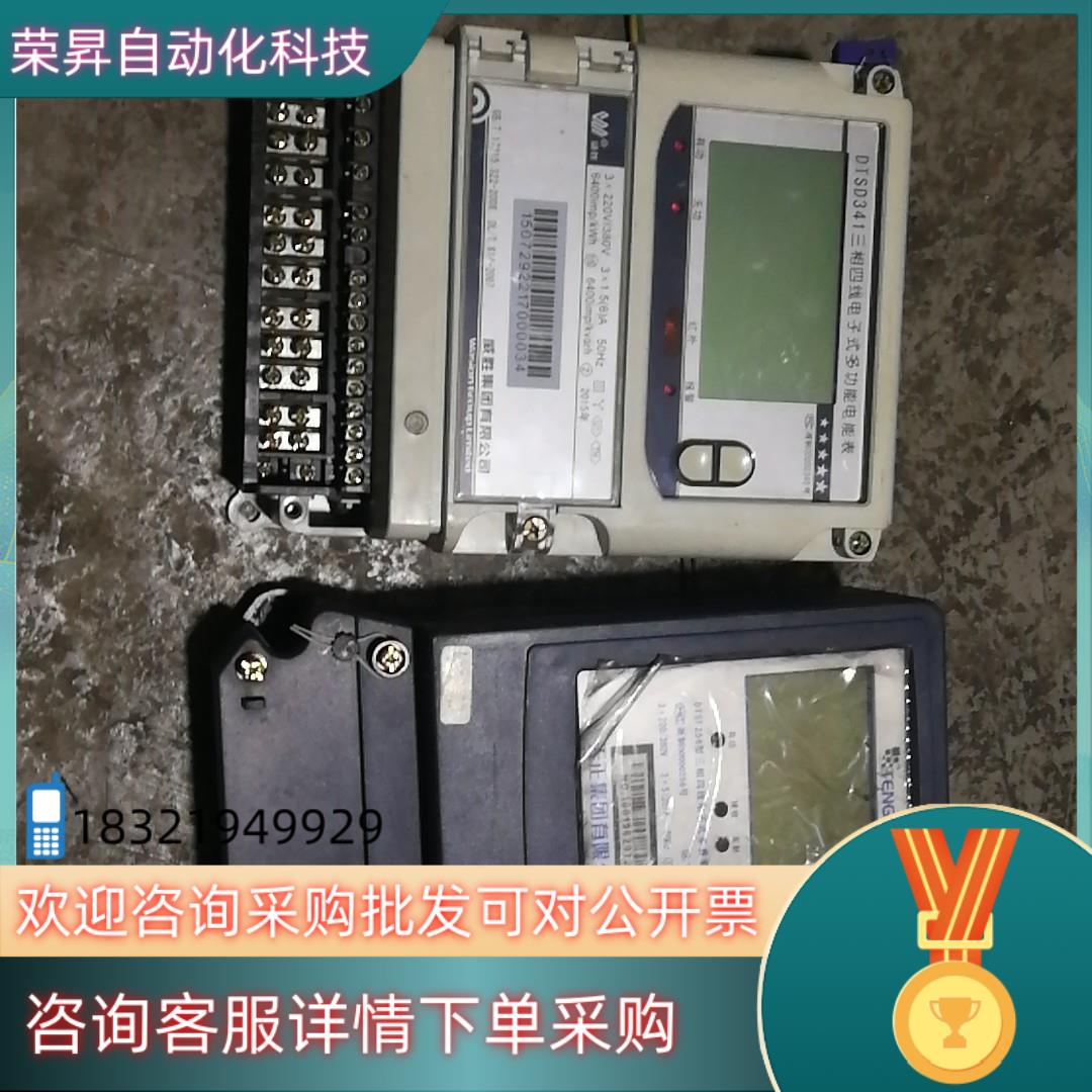 现货DTSD341三相四线电子式多功能电能表DTSF256型