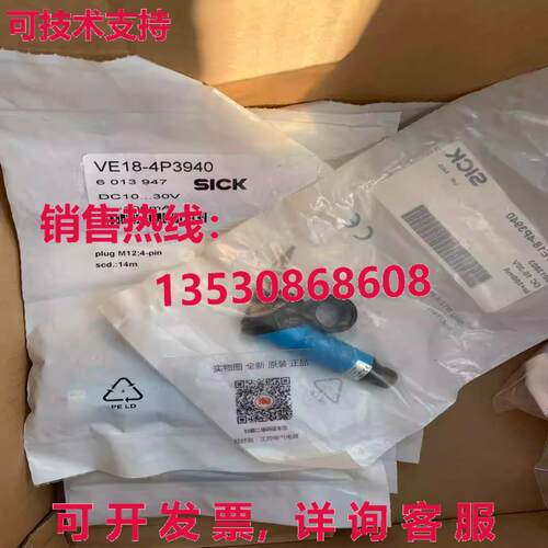 供应原装病6013947 VE18-4P3940