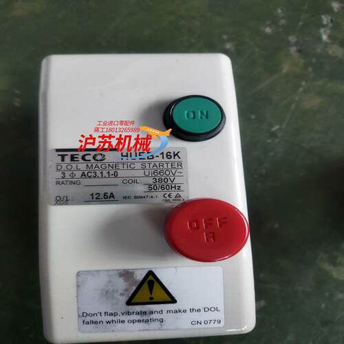 台安 交流电磁开关，全新未使用