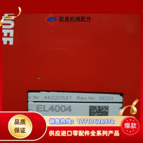 倍福EL4004全新原装正品，的老板带走议价