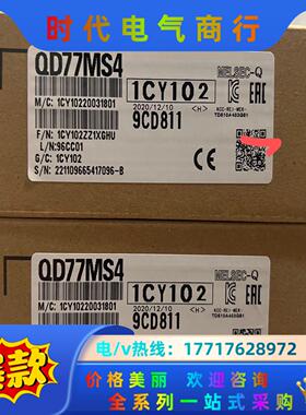三菱Qd77ms4 全新封 不多了议价