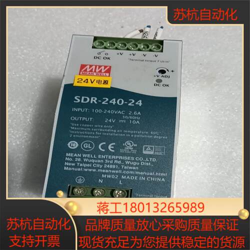 明纬电源SDR-240-24，3台，功能正常，，议价