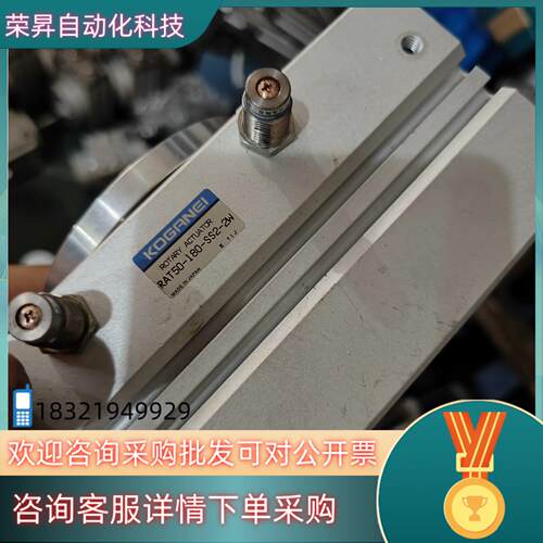 现货RAT-50-180-SS2-2W小金井旋转气缸