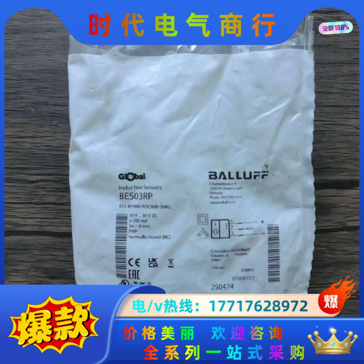 全新原装正品 巴鲁夫 BES03RP 接近开关 BES M1议价