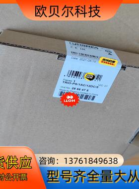 菲尼克斯电源TRIO-PS/1AC/12DC/5，28664