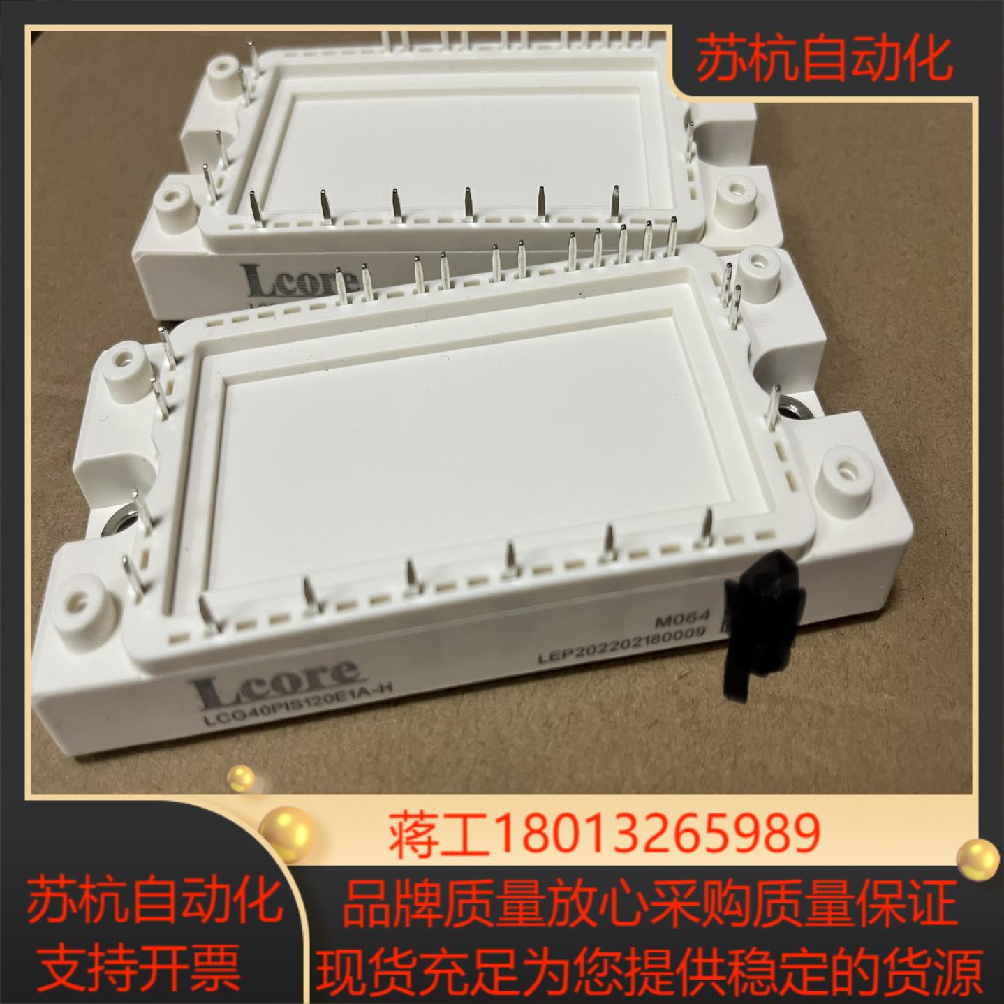 LCG40PIS120E1A-H议价