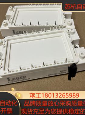 LCG40PIS120E1A-H议价