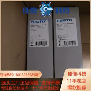 费斯托 L25 FESTO VUVS P53 电磁阀 全新原装