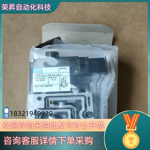 现货MAC电磁阀46A-SC1-JDA0-2KJ600