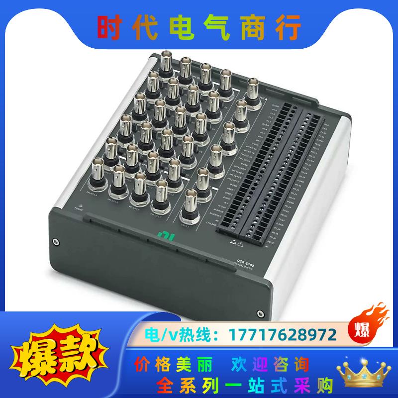 NI USB-6343 782253-01 原装正品全新议价