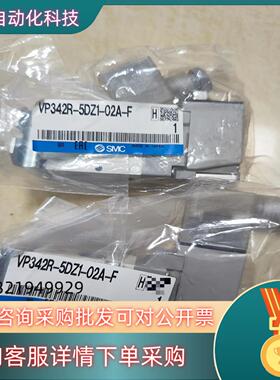 现货SMC电磁阀VP342R-5DZ1-02A,带安装托架单