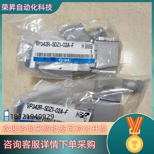 带安装 02A 托架单 5DZ1 现货SMC电磁阀VP342R