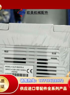 禾川 PLC  HCA1P- 8X6YR-A 现货4台 成色议价