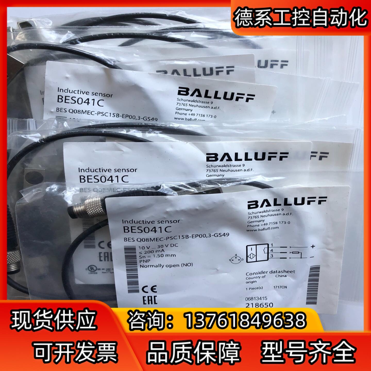 巴鲁夫BALLUFF电感式传感器BES041C