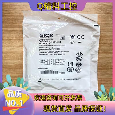 现货VS/VE12-2P430 订货号: 6026224