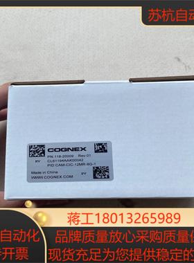 康耐视 CAM-CIC-12MR-8G-1 1200万工业相