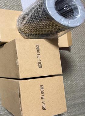 SMC 滤芯 EM001H-105N。全新原装 3个