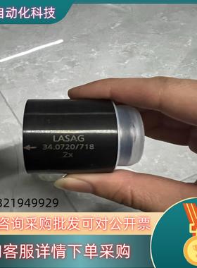 现货LASAG 镜头