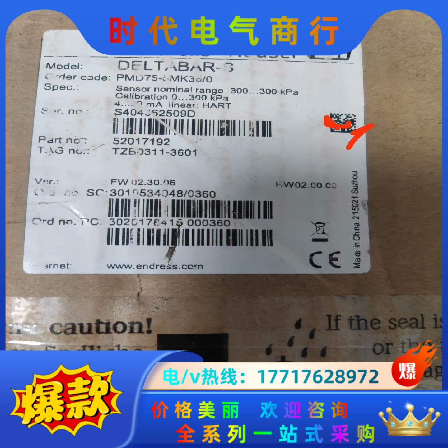 E+H恩德斯豪斯变送器PMD75-5MK36/0 0-6 0