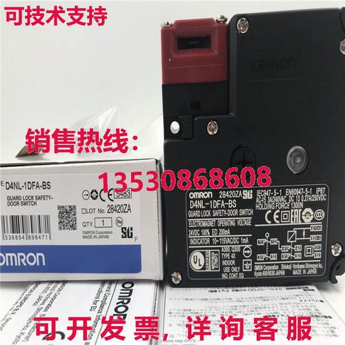 供应原装D4NL-1DFA-BS 安全开关锁门 D4NL1DFA   1