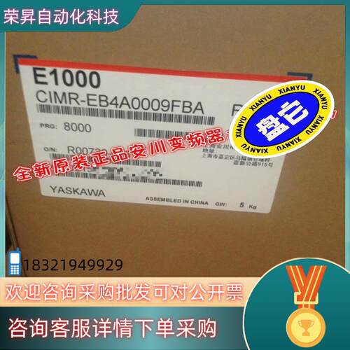 现货全新原装安川变频器CIMR-EB4A0009FBA