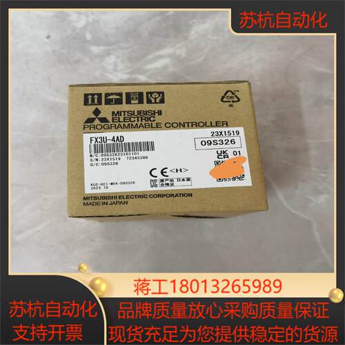 全新原装正品FX3U-4AD模拟量输入模块，1台，年议价