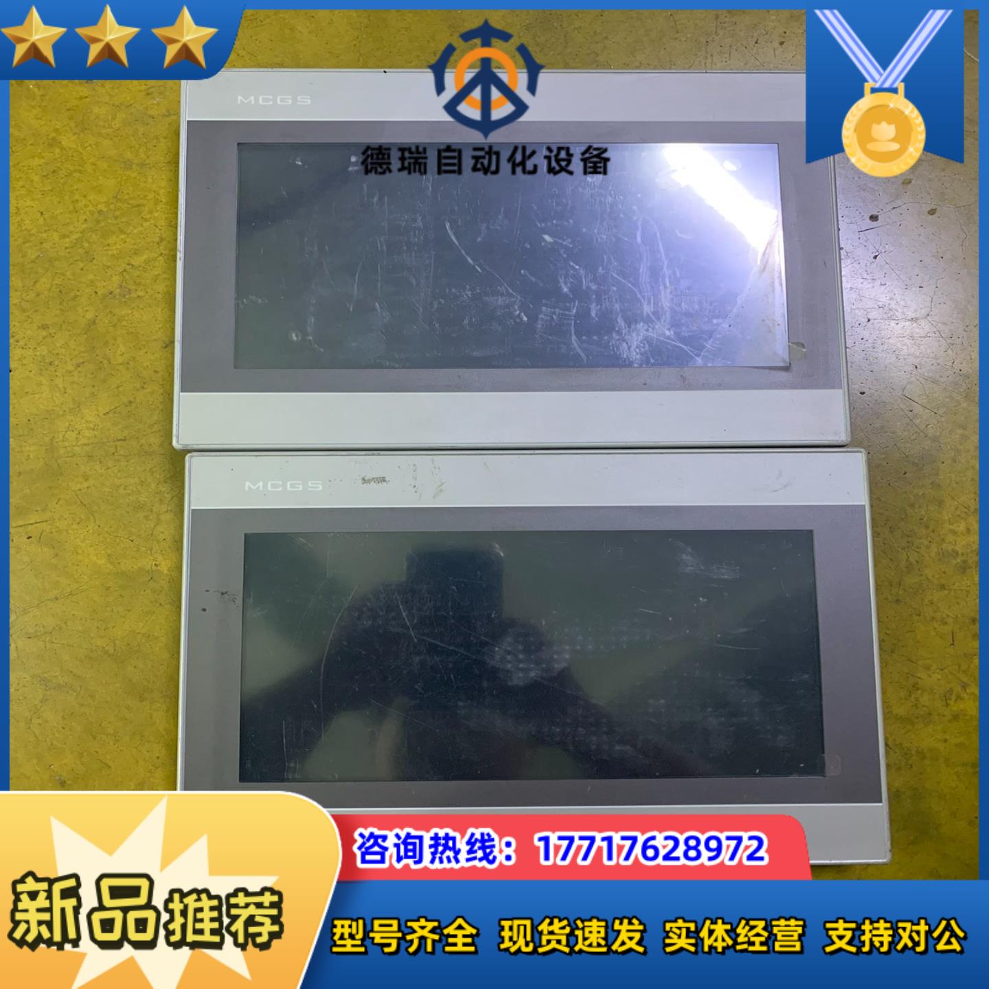 昆仑通态 触摸屏 TPC1071Gi 两台议价