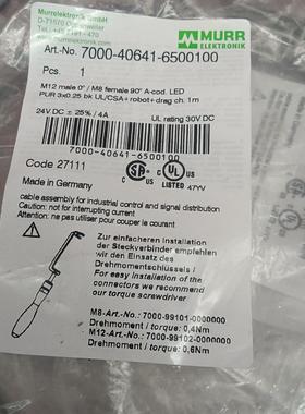 德国MURR穆尔全新原装连接线7000-40641-6500