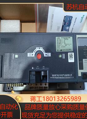 双电源WATSNA-63/63.4CBR/C65N C