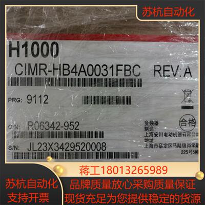 CIMR-HB4A0031FBC全新原装