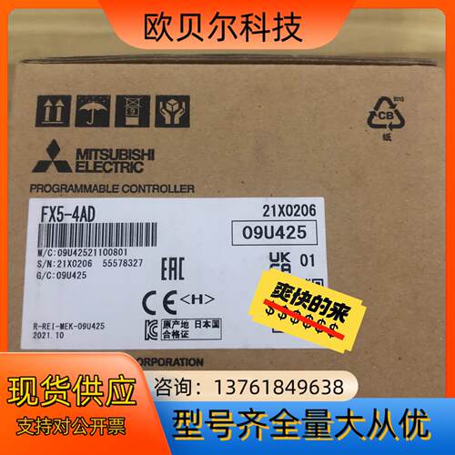 全新原装FX5-4AD 三菱模块！！！