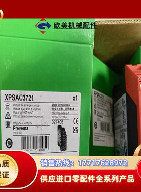 XPSAC3721 XPSAC5121 XPSAC5121P议价