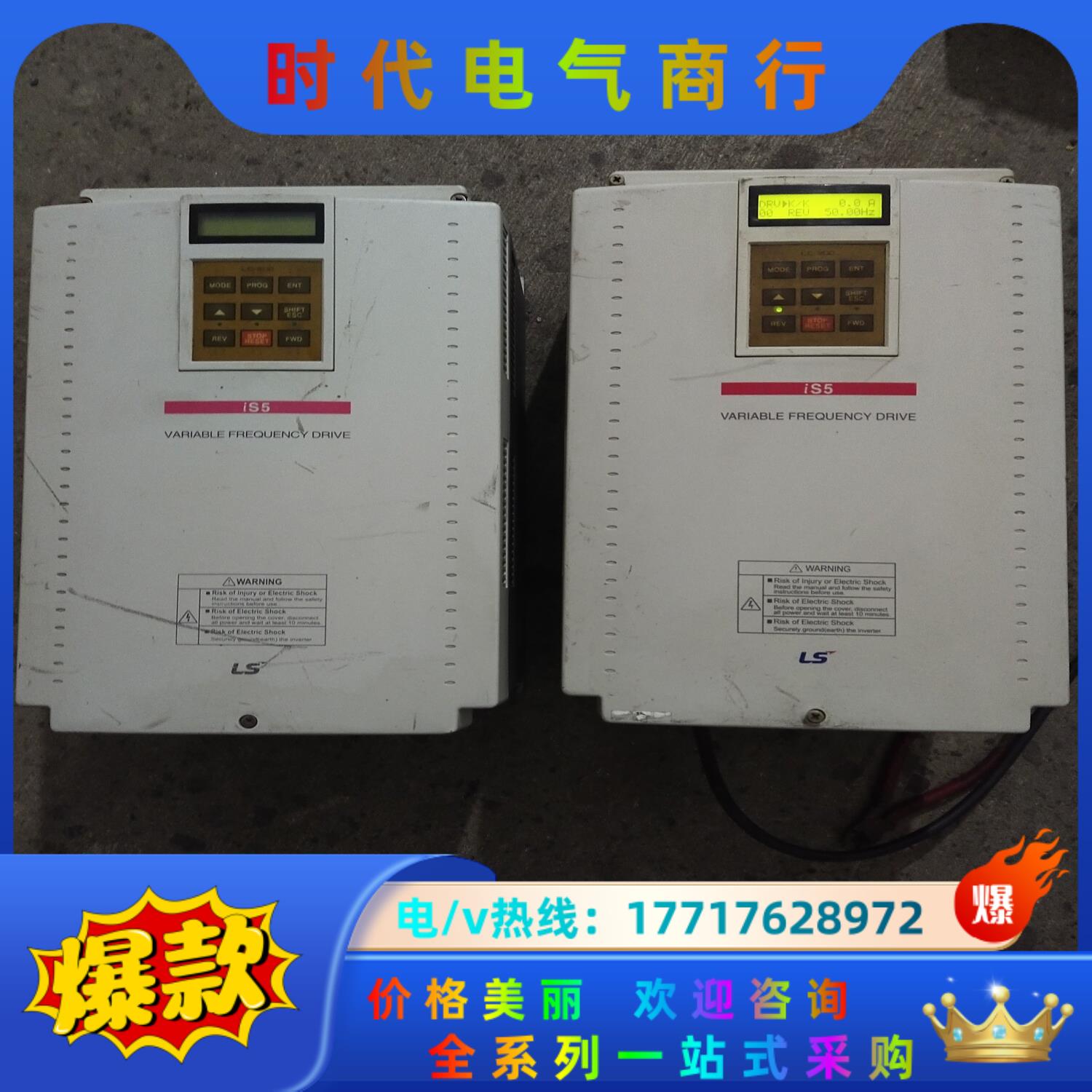 LS，SV110iS5-4N0，380V，11KW变议价