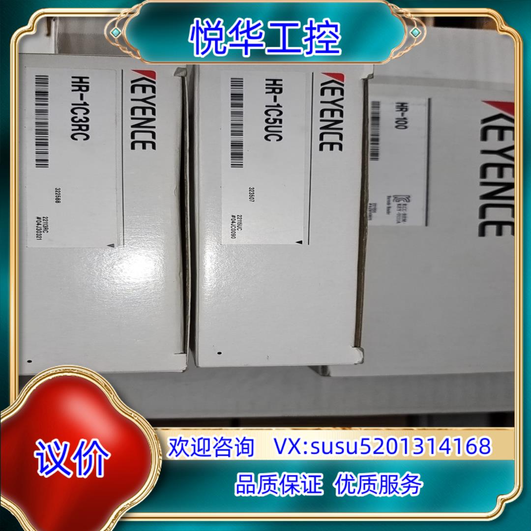 原装基恩士HR-100手持扫码枪，HR-1C5UC连接线，HR-议