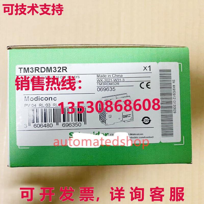 供应原装TM3RDM32R 数字扩展模块