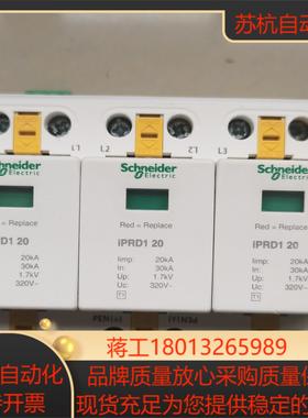 iPRD1 3P带通讯一级浪涌保护器