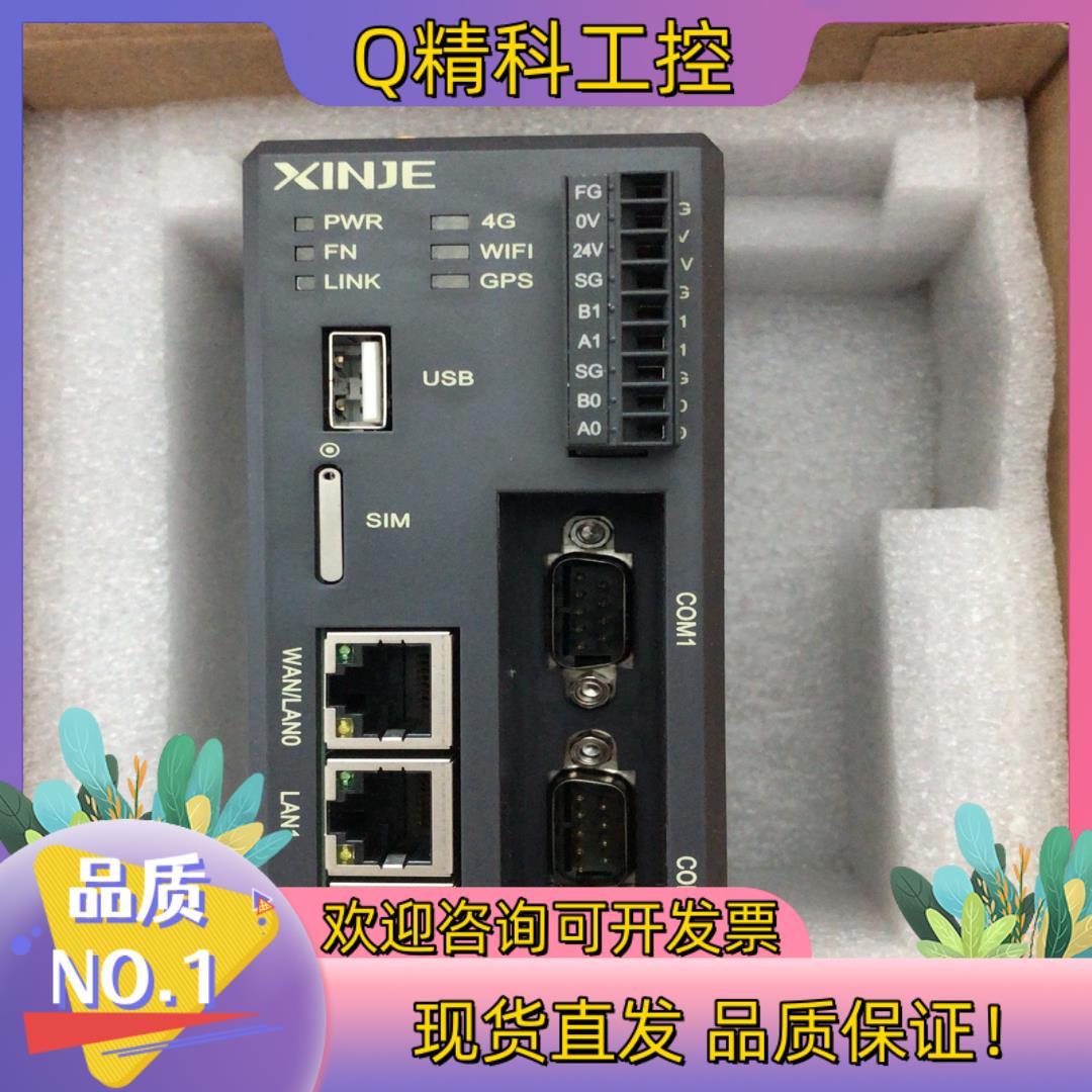 现货信捷A-BOX多只全新支持有线网络无线Wifi