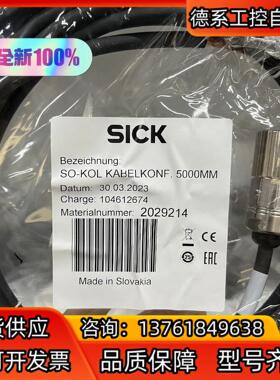 SICK西克 插头线缆型号DOL-2312-G05MMA3