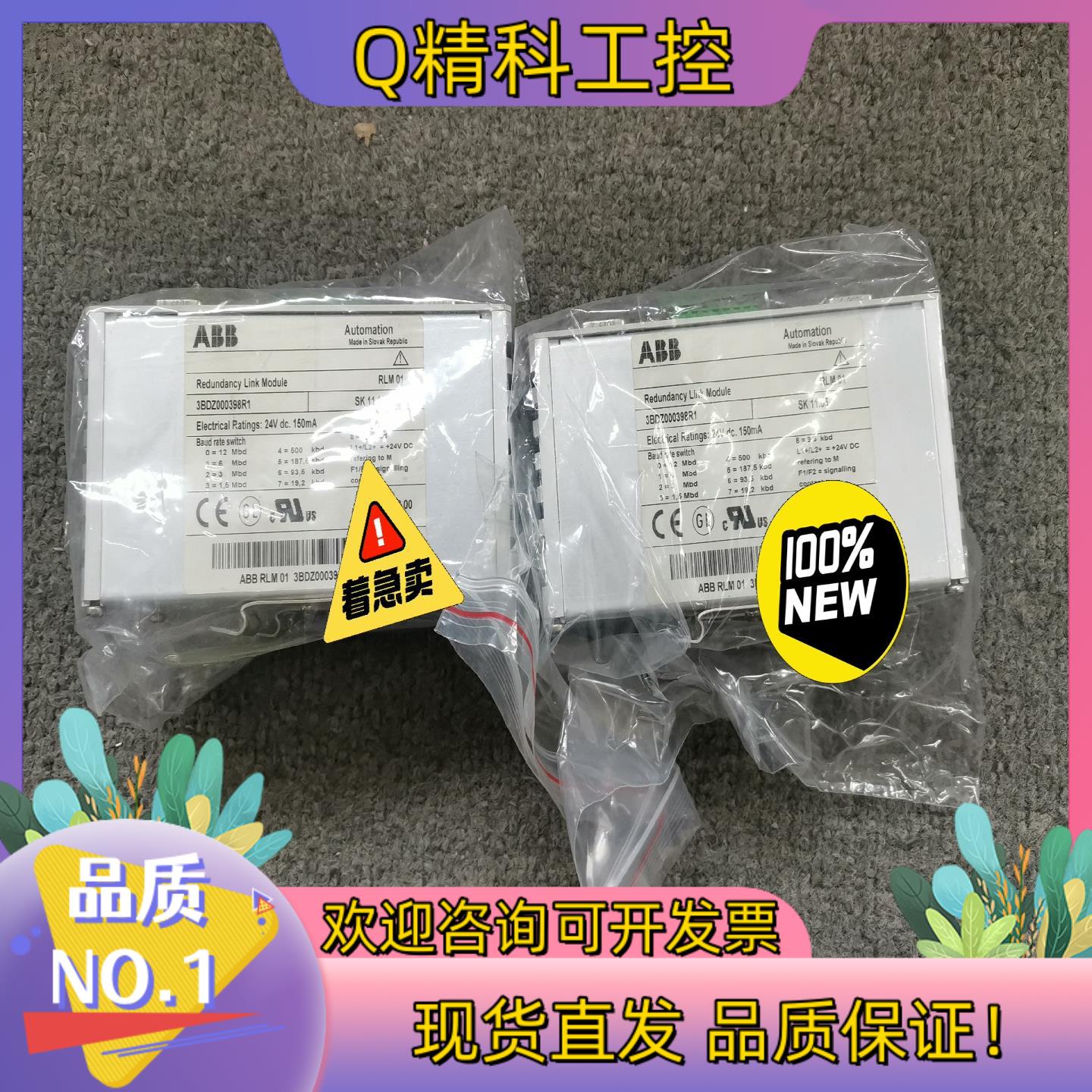 现货ABB模块 RLM01 出售 AI815 AI810 D