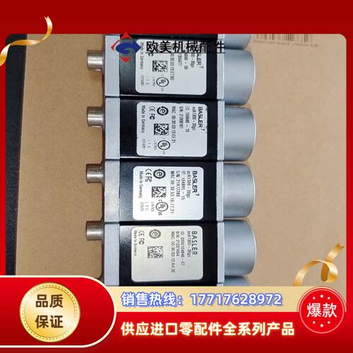 巴斯勒acA1300-30gc，全新，，给需要的老板，合议价